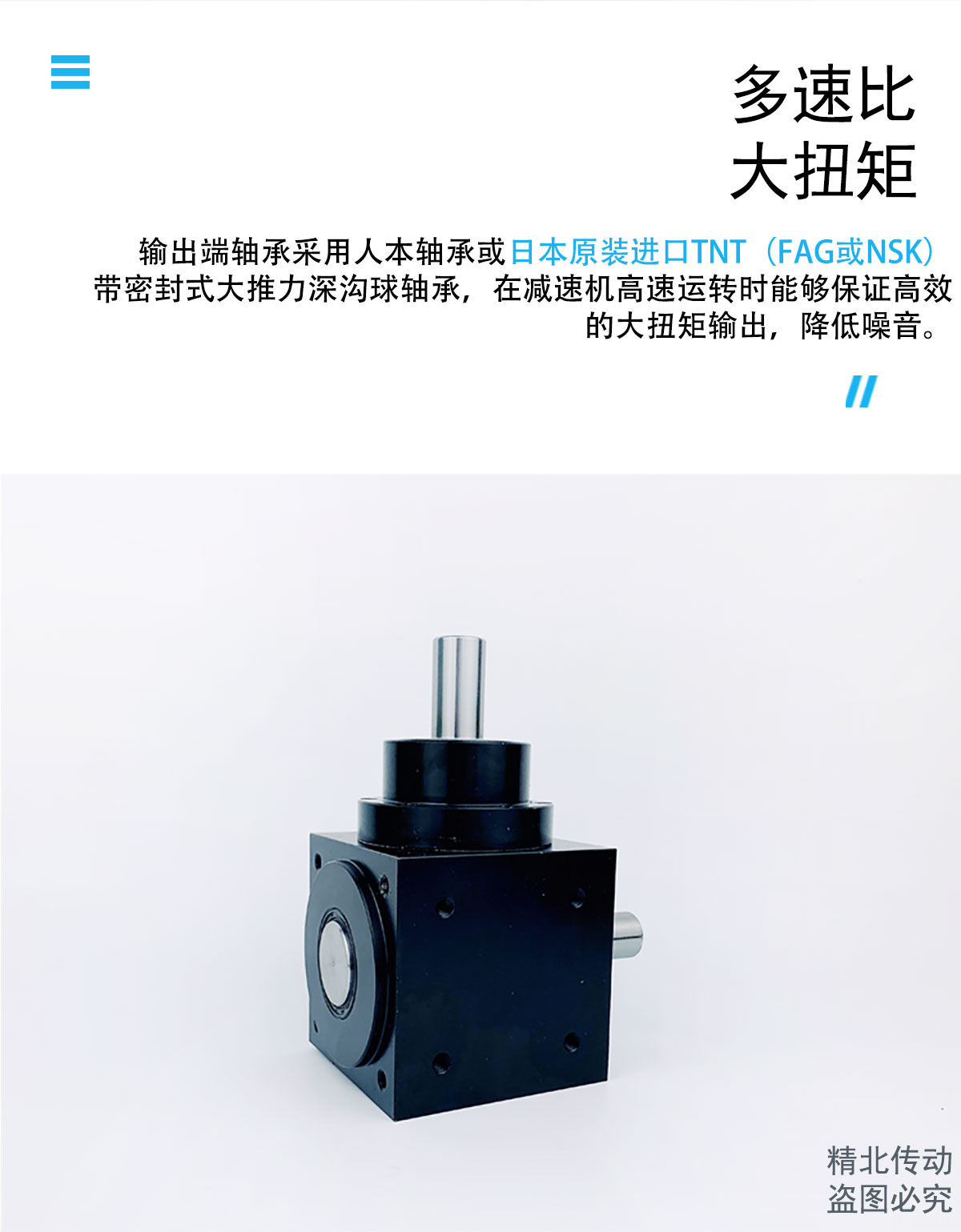 行星減速機(jī)