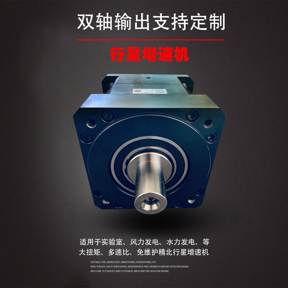 BXS240系列小型行星增速機