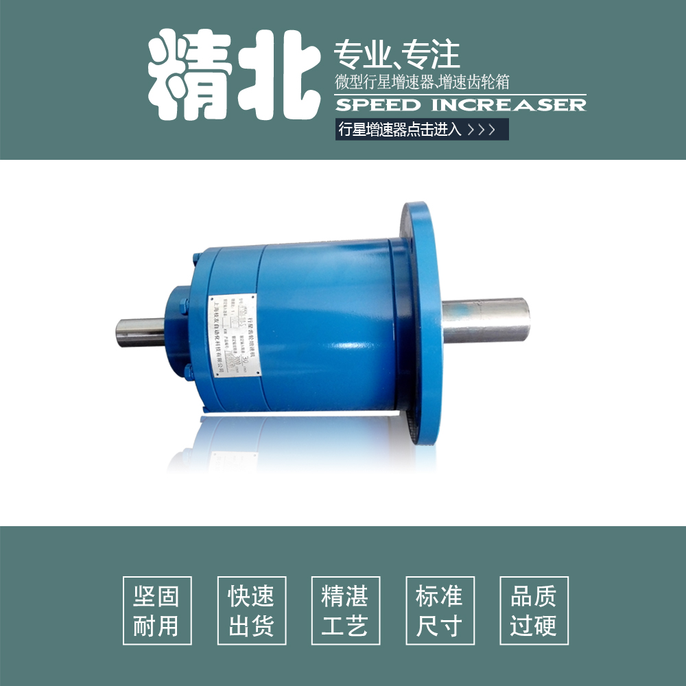 水力發電增速器